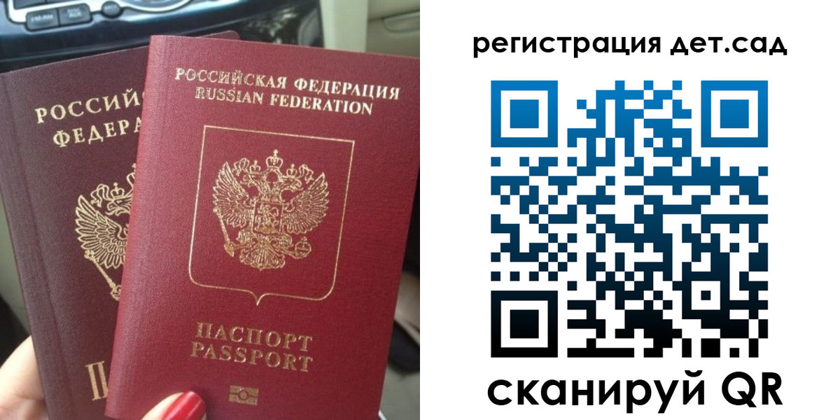 прописка для работы в Чегеме