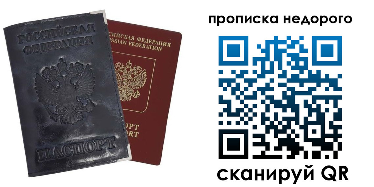 прописка паспорт в Чегеме