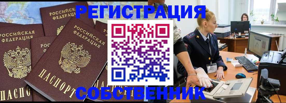 временная регистрация гарантия в Чегеме