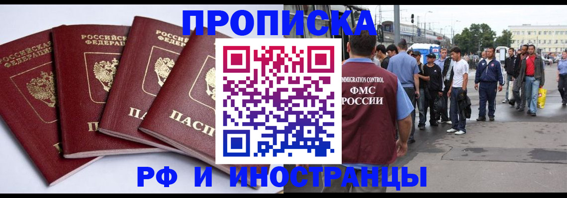 прописка для кредита в Чегеме